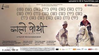 Kalo Pothi Full Movie  with Min Bahadur Bham by Rj Sharada Thapa[Talk Show]