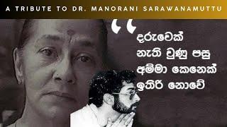  A Tribute to Dr. Manorani Sarawanamuttu | Dr. මනෝරාණී සරවණමුත්තු | Rani | Richard de Soysa Mother