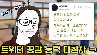 넷상 찐따들의 능지 대참사 12탄