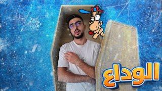 سامحوني بس هذا الي صار  اختبار الهبل 4