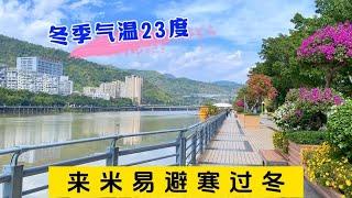 米易康养小镇，精装房12万一套，冬季气温23度，买菜也很便宜！