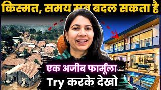 law of attraction का अजीब फार्मूला जो आपकी किस्मत और समय बदल सकता हैं | #lawofattraction