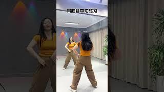 #基本功 #胸 #零基础学舞蹈 #埃及摇 #幺妹儿舞蹈 抖音小助手