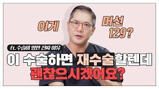 결과가 완전 다른 눈밑지방제거 vs 눈밑지방재배치 (눈밑꺼짐, 처짐 주의!) 제발 이거 보고 결정하세요ㅠㅠ