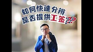 英国求职|2分钟学会快速发现工签资质！