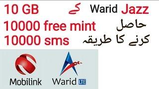 Jazz warid free internet | 10 Gb internet | 10000 free minute & Sms