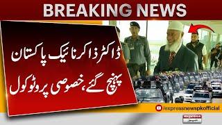 Dr Zakir Naik Reached Pakistan | VVIP Protocol | Exclusive Scenes | Pakistan News