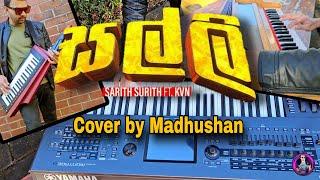 Salli (සල්ලි) - Sarith & Surith Cover by Madhushan | Masuranta Podi #kodigahayata