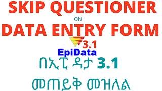 EpiData | skip questioner| epidata 3.1 | epidata amharic |NAMONET.