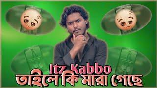 Itz Kabbo মারা গেছে  itz Kabbo dead(EXPOSED) by @ItzKabbo