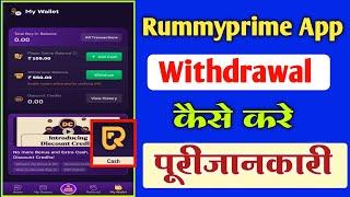 Rummyprime App se paise withdrawal kaise karen