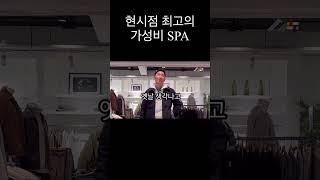 강남역 최고의 쇼핑명소️ #직장인풍대리 #아울렛