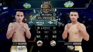 (67kg) Egor Nazarov (RUS) vs Shohrukh Jiyanov (TJK) | IBA Champions' Night  August 26, 2023