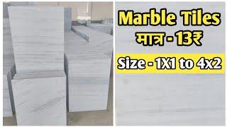 White Marble Tiles | Marble Tiles Design | Marble Tiles Price In India | Marble Tiles | ️9530303038