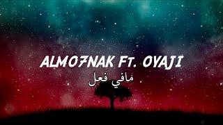 Almo7nak - مافي فعل Ft. OYaJi (Official Lyric Video)