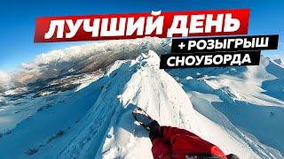 UNREAL FREERIDE on Krasnaya Polyana + SNOWBOARD GIVEAWAY