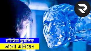 রাশিয়া আমেরিকার যুদ্ধ থামিয়ে দেয় এলিয়েনরা !! Movie explanation In Bangla  | Random Video Channel