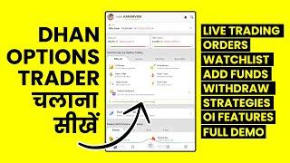 Dhan Option Trader App Tutorial, Walkthrough - Demo, Live Option Trading, Settings, Features