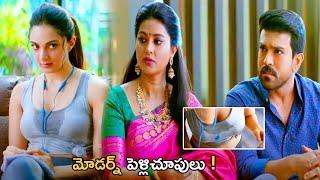 Ram Charan &Kiara Advani Marriage Proposal Comedy Scene || Telugu Comedy Scenes ||@WOWTELUGUMOVIES