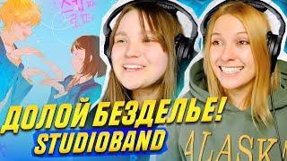 КАК озвучивают аниме на студии | StudioBand