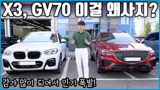 감가 제대로 맞은 프리미엄 SUV GV70 vs X3 뭘 사야 잘 샀다고 소문날까?