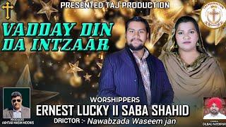 Beautiful Christmas Song || By || Saba Shahid & Ernest Lucky || Special Christmas Songs Series 2024