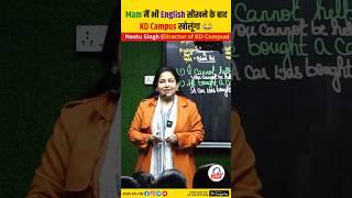 Aapse Phadunga Phir Apna KD Campus Kholunga | @NeetuSinghFanClub #neetumam#motivation#funny#ssc