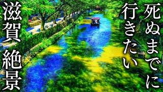 66 beautiful scenery of Lake Biwa in Shiga that you want to see before you die - Japan in 4K