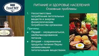 Мамчиц Л.П. Гигиена питания  Пища как фактор окружающей среды