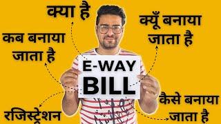 What is E-way Bill | E-way Bill Registration | E-way Bill in GST | E-way Bill Requirement