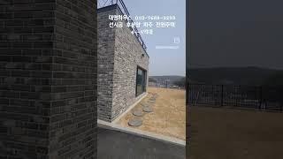 #파주 전원주택 적성 10개동 선시공 후분양 #적성 시내 초등학교 도보 #대지 98-147평  #분양가 4-5억대