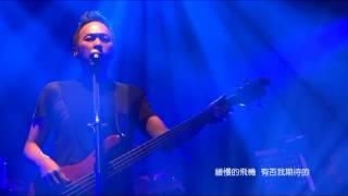 緩慢-黃家強 It's alright live 13 台北演唱會