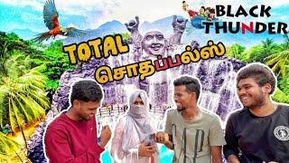 Black Thunder  சொதப்பல்ஸ்| mettupalaiyam | Hi5 VLOGGERZ ️#fun #vlog #games #mettupalayam #travel