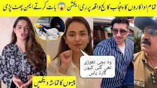 All Pakistani celebrities Talk About college waqiya Celebrities Reaction At Lahore College