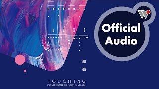 Baroque Camerata - touching(Full Album Sampler)