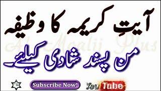 Muhabbat Ka Best Amal || Muhabbat Ka Nayab Taveez ||  Wazifa For Love Marriage || By Al Moalij Plus