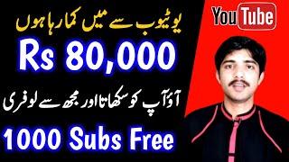 Make Money Online Without Investment  From Youtube 2020 |youtube monetization| QADEER MUNIR