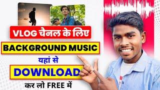 No copyright music यहां से लेलो | no copyright music kaha se le  kar | vlog video background music