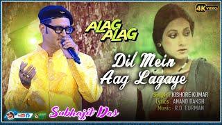 Dil Main Aag Lagaye - By Subhajit Das - Samrat Studio