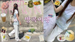 방콕 여행다시 가고싶은 찐맛집&핫플모음️‍호텔추천.쑥시암.애프터유.통로역.푸팟퐁커리.방콕 브이로그.유사톤방콕.태국여행.Bangkok