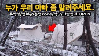 동계캠핑 -20˚C도 끄떡없는 15m 초초대형 텐트 한 달만에 완성! 자꾸 사들이는 신상 캠핑용품으로 텐트에서 모든걸 해결하는 2025년 장박 풀세팅!I 가족캠핑 파이어쉘터