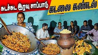 கடலையில் இப்படி செய்து பாருங்க | Our Village life ️ | vanni vlog