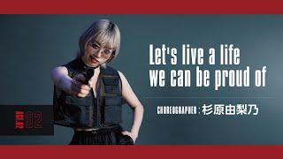 Let's live a life we can be proud of/ Choreographer：杉原由梨乃 - ART DANCE TRIBE vol.25 [ THE SHOOTING ]