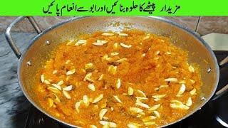 Pumpkin Halwa Recipe | kaddu ka halwa recipe | pethay ka halwa by 786 cuisine