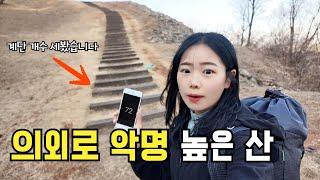 계단이 많아서 호불호가 갈리는 계양산 ️ㅣ 직접 계단 개수를 세봤는데 🫢