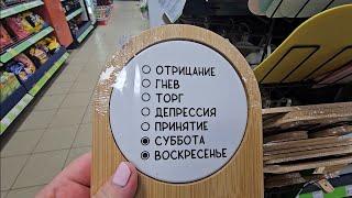 Фикс Прайс каждый раз удивляет! Пришли посмотреть и снова накупили!