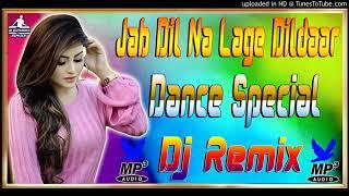 DJ Rupendra style Jab Dil Na lage dildar