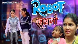 Robot Suwali | Assamese comedy video | Assamese funny video