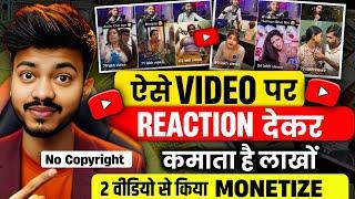 Reaction Video Kaise Banaye? | How to Make Reaction Videos? | Copy Paste Karke Paise Kaise Kamaye?