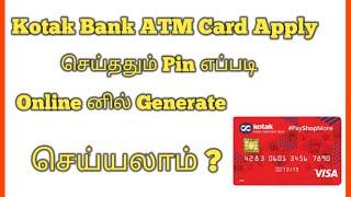 Kotak Bank ATM card pin Regeneration online in tamil | pin change for kotak bank Debit card in tamil